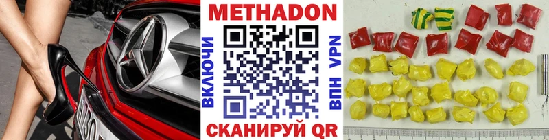 Метадон VHQ  darknet клад  Красноуральск 