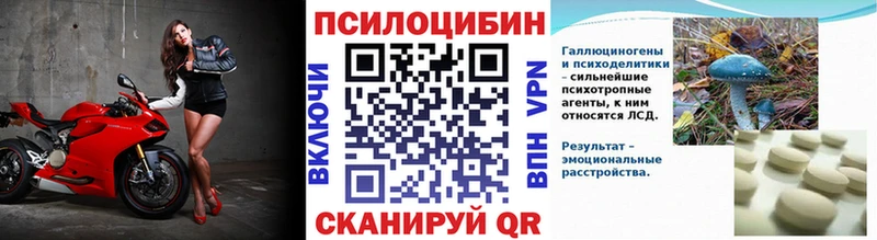 Псилоцибиновые грибы Magic Shrooms  Красноуральск 